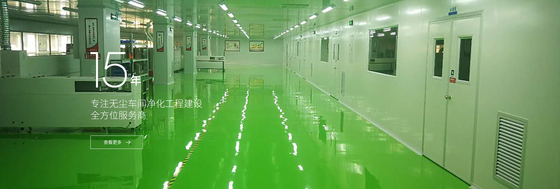 凈化車間環氧地坪漆
